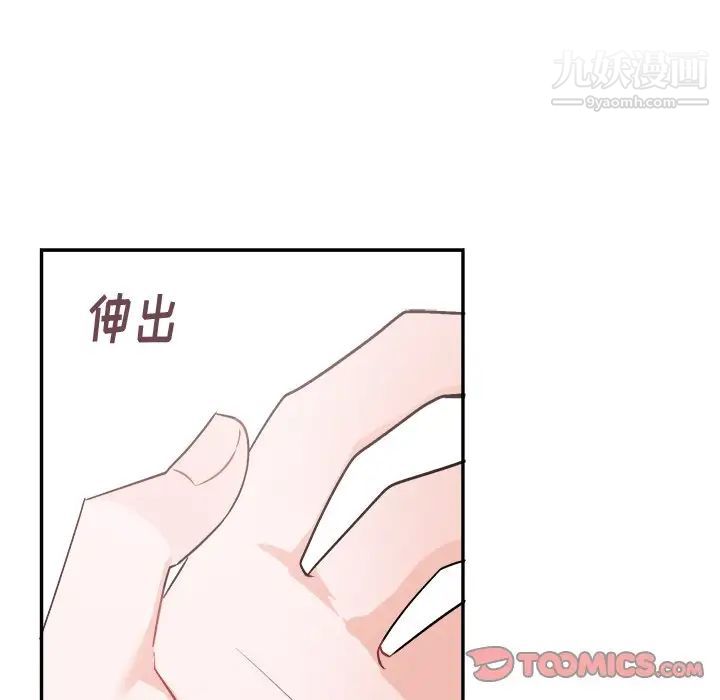 《机器娃娃》漫画 第33话