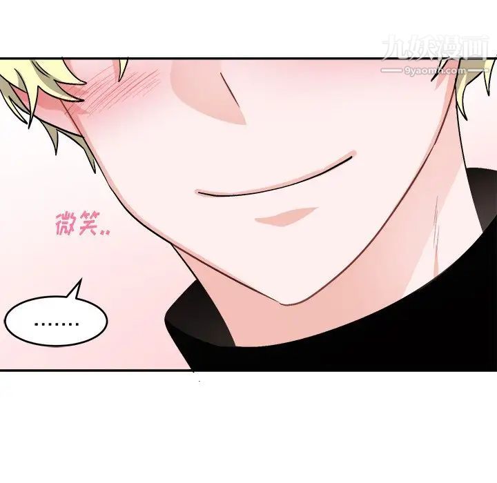 《机器娃娃》漫画 第33话