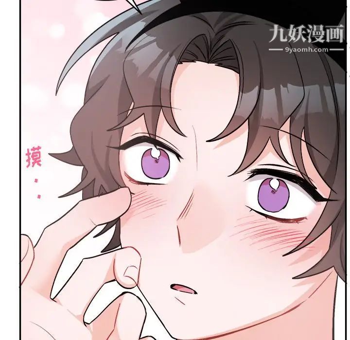 《机器娃娃》漫画 第33话