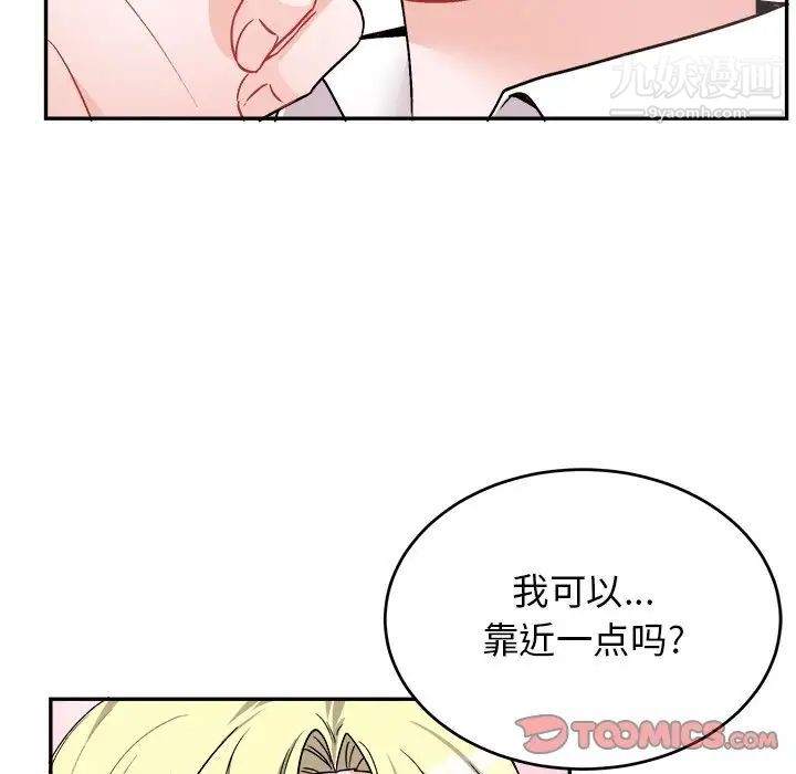 《机器娃娃》漫画 第33话