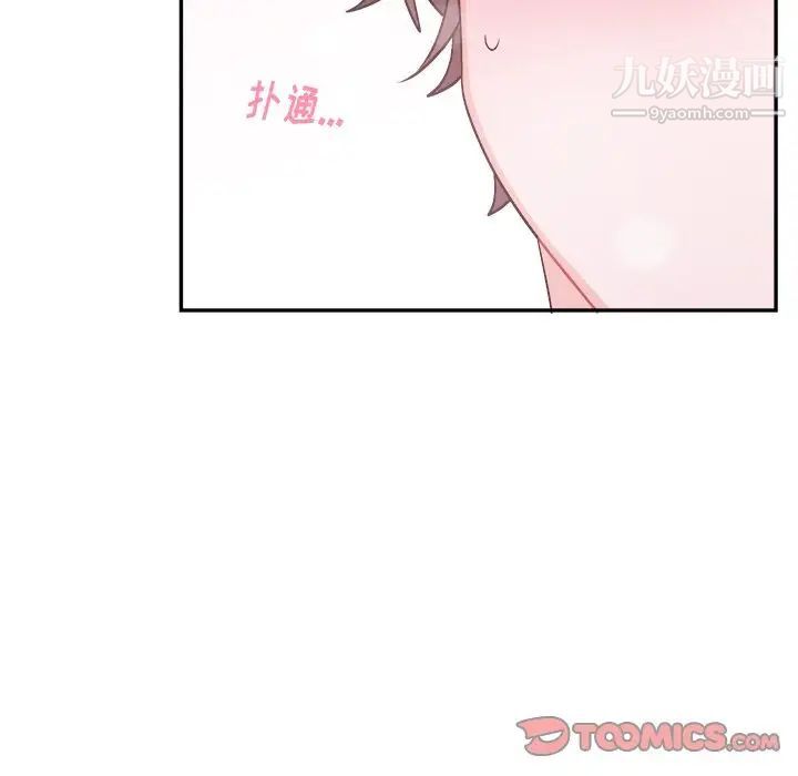 《机器娃娃》漫画 第33话