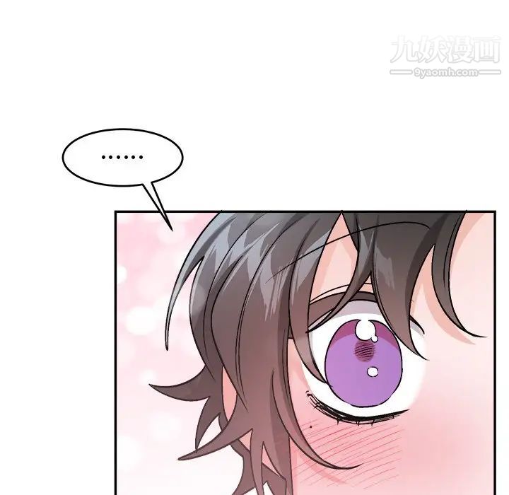 《机器娃娃》漫画 第33话