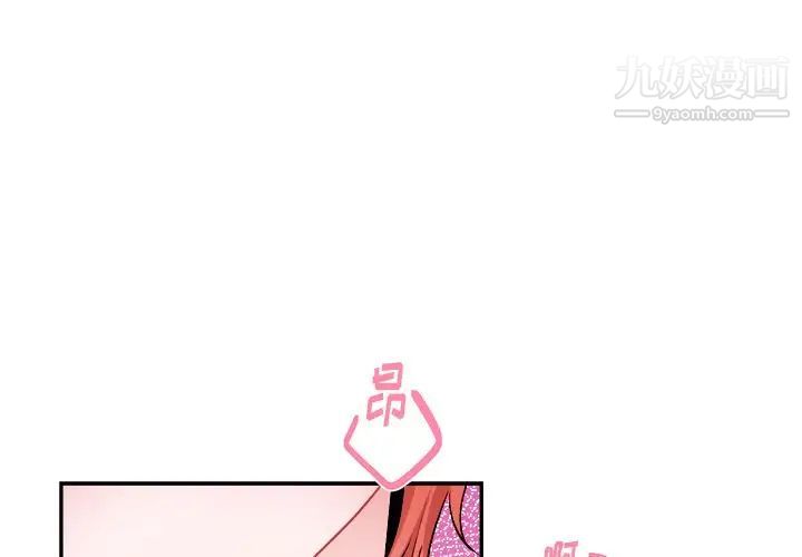 《机器娃娃》漫画 第34話