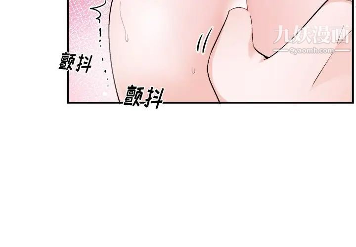 《机器娃娃》漫画 第34話
