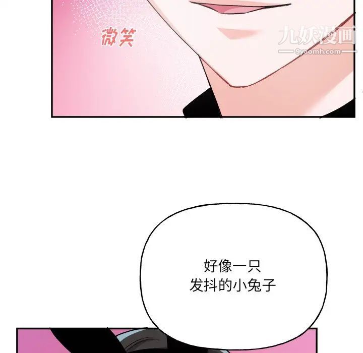 《机器娃娃》漫画 第34話