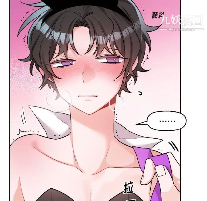 《机器娃娃》漫画 第34話