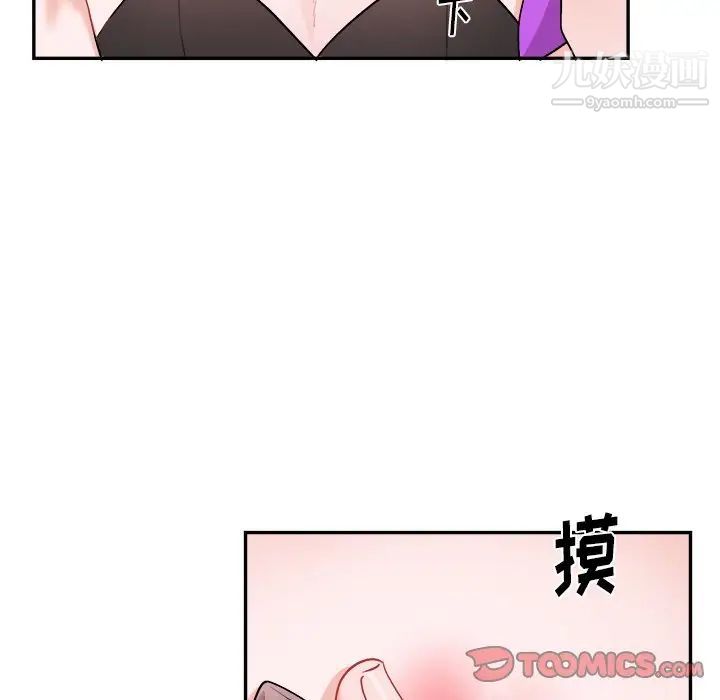 《机器娃娃》漫画 第34話