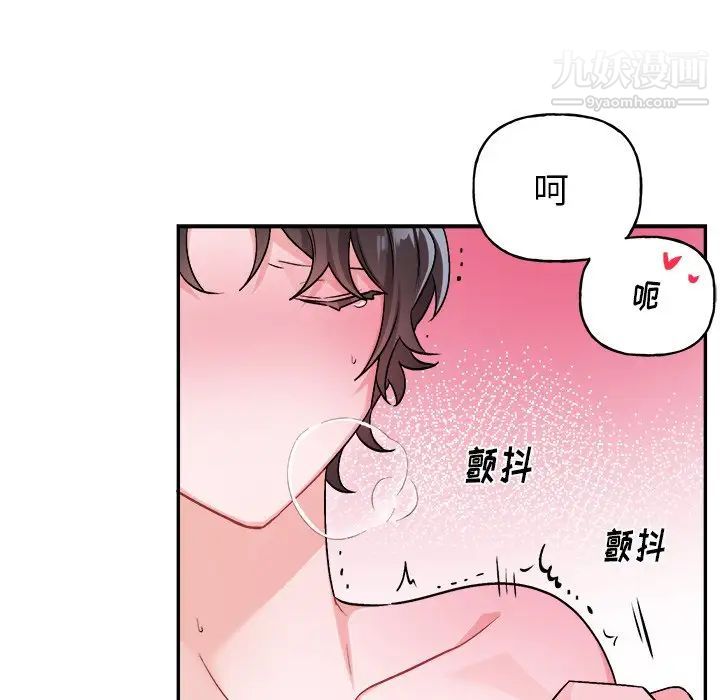 《机器娃娃》漫画 第34話