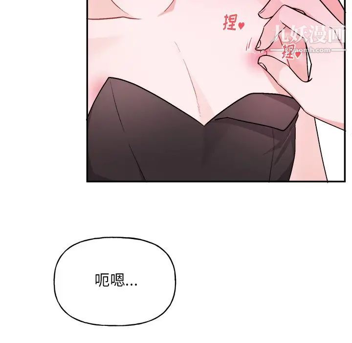 《机器娃娃》漫画 第34話