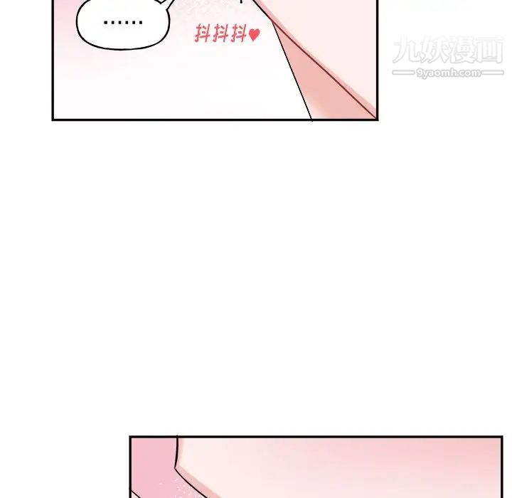 《机器娃娃》漫画 第34話