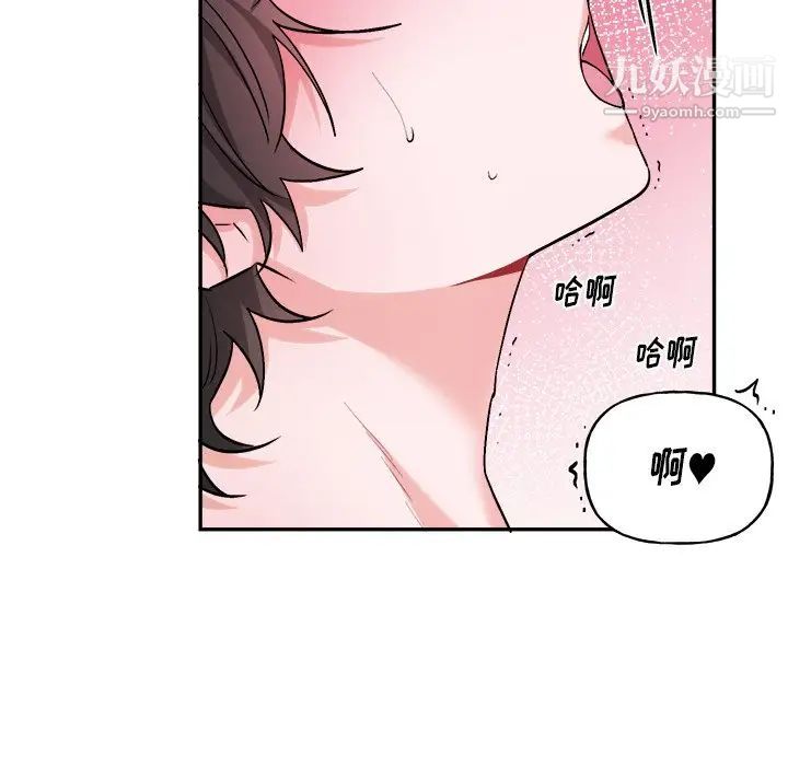 《机器娃娃》漫画 第34話