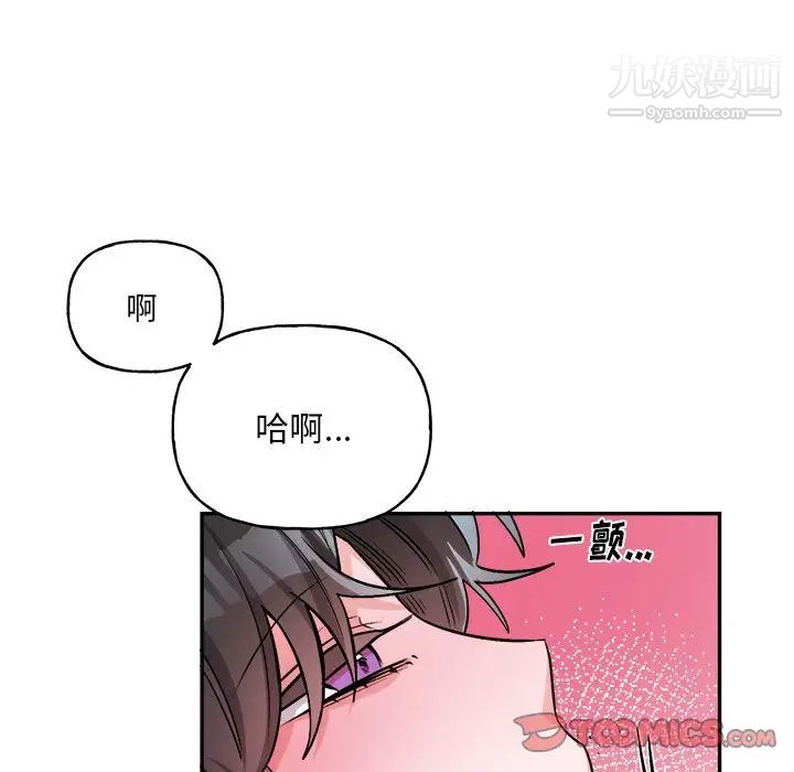 《机器娃娃》漫画 第34話