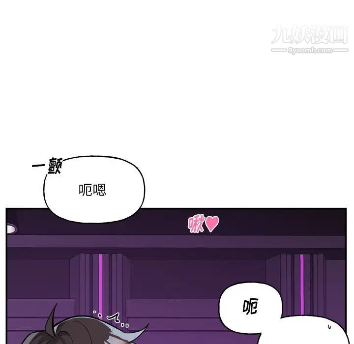 《机器娃娃》漫画 第34話