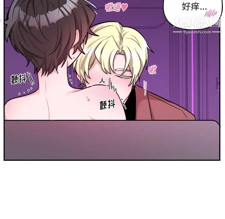 《机器娃娃》漫画 第34話
