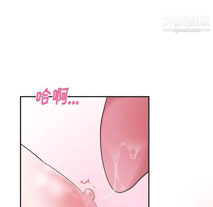 《机器娃娃》漫画 第34話