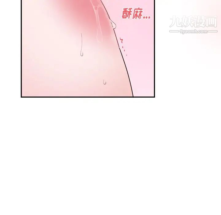 《机器娃娃》漫画 第34話