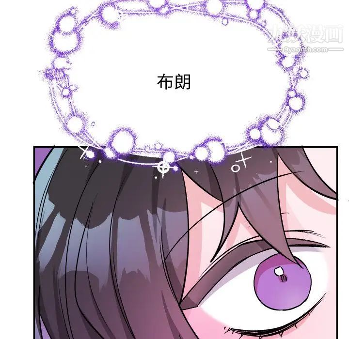 《机器娃娃》漫画 第34話