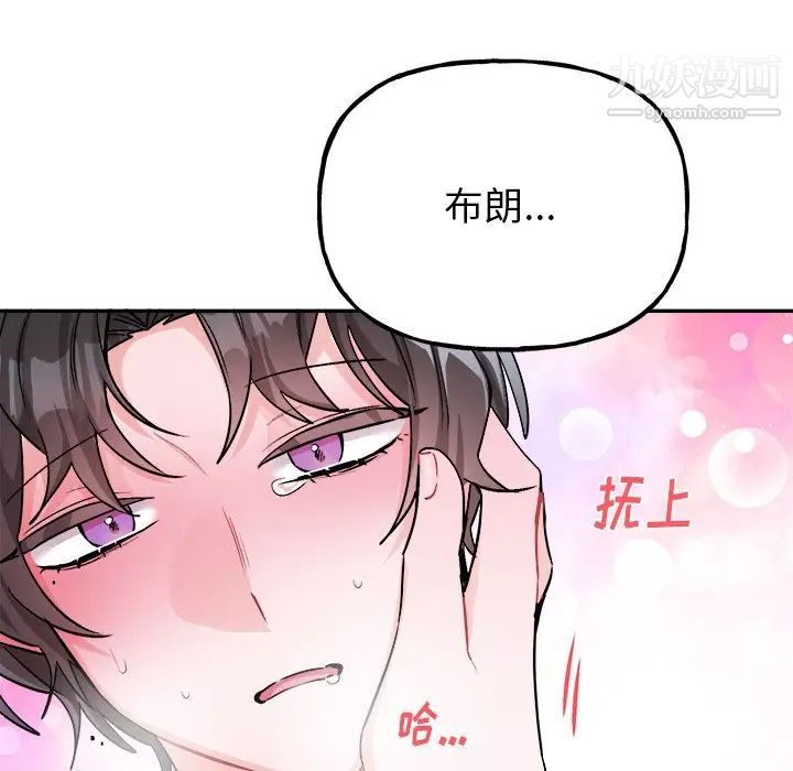 《机器娃娃》漫画 第34話