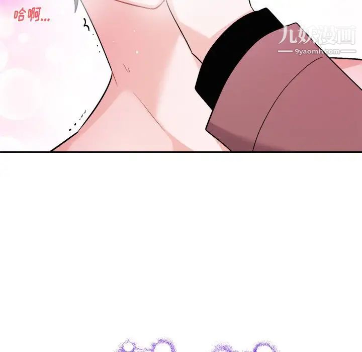 《机器娃娃》漫画 第34話
