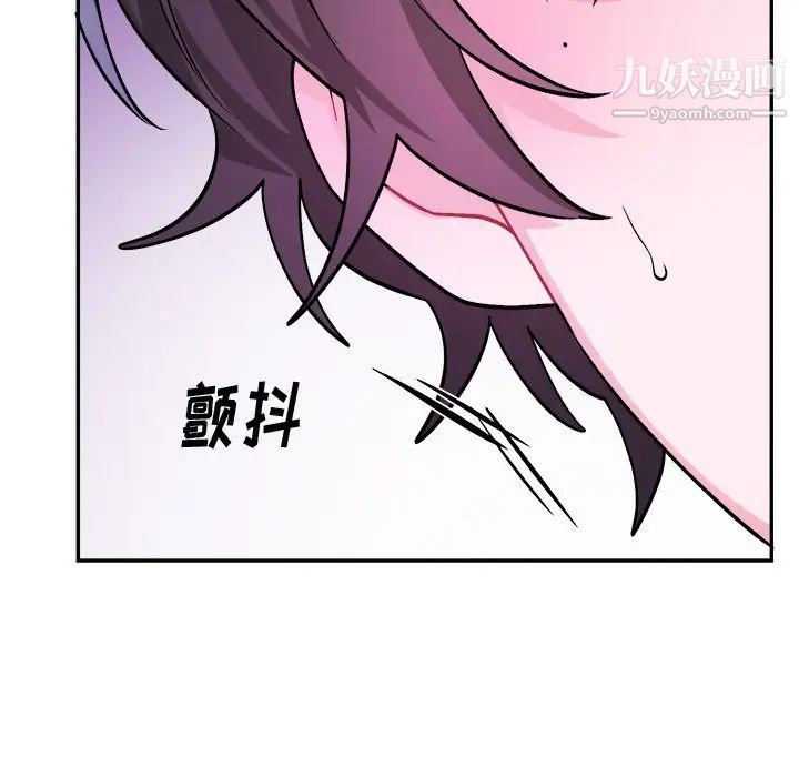 《机器娃娃》漫画 第34話