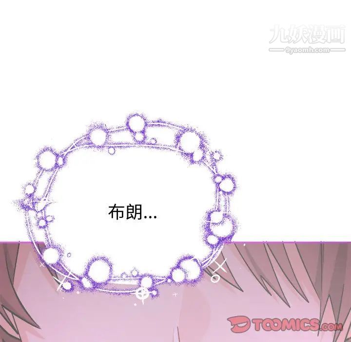 《机器娃娃》漫画 第34話