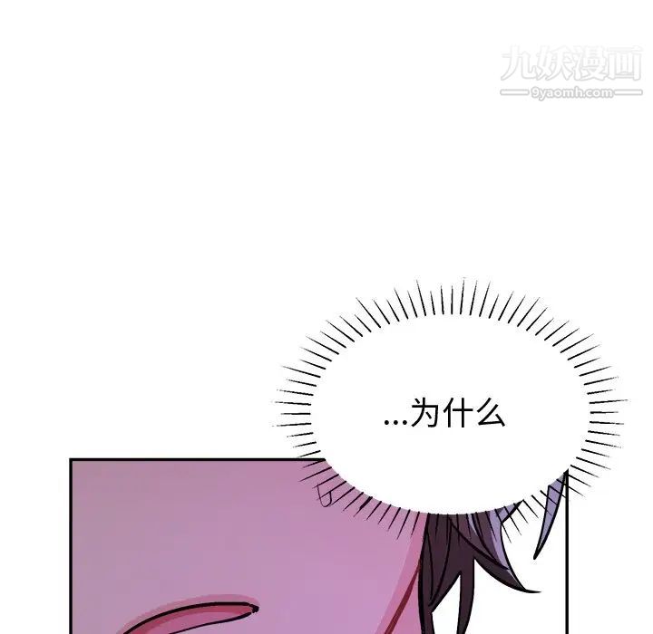 《机器娃娃》漫画 第34話