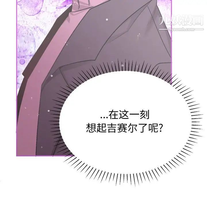 《机器娃娃》漫画 第34話