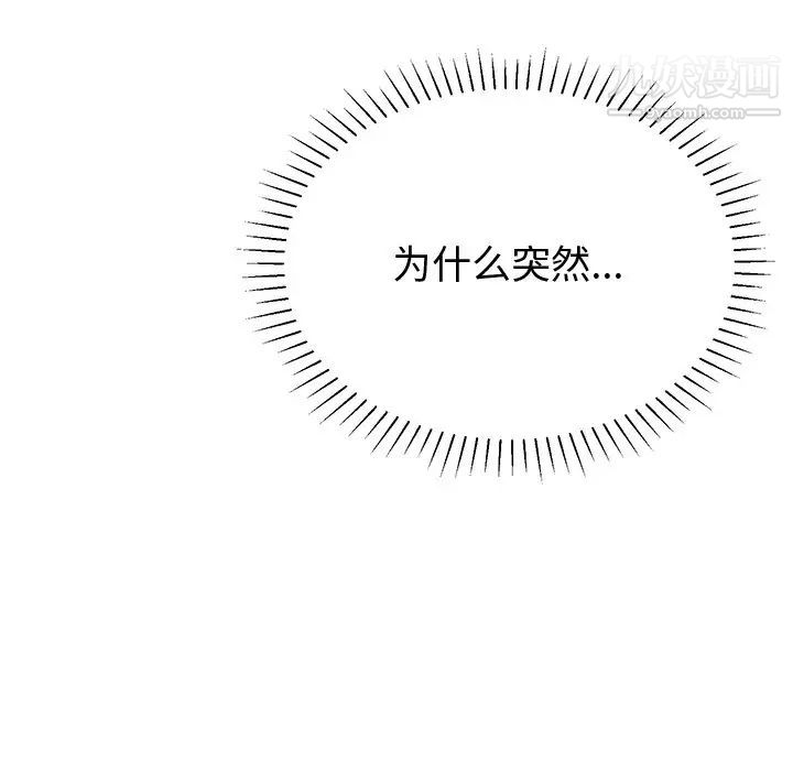 《机器娃娃》漫画 第34話