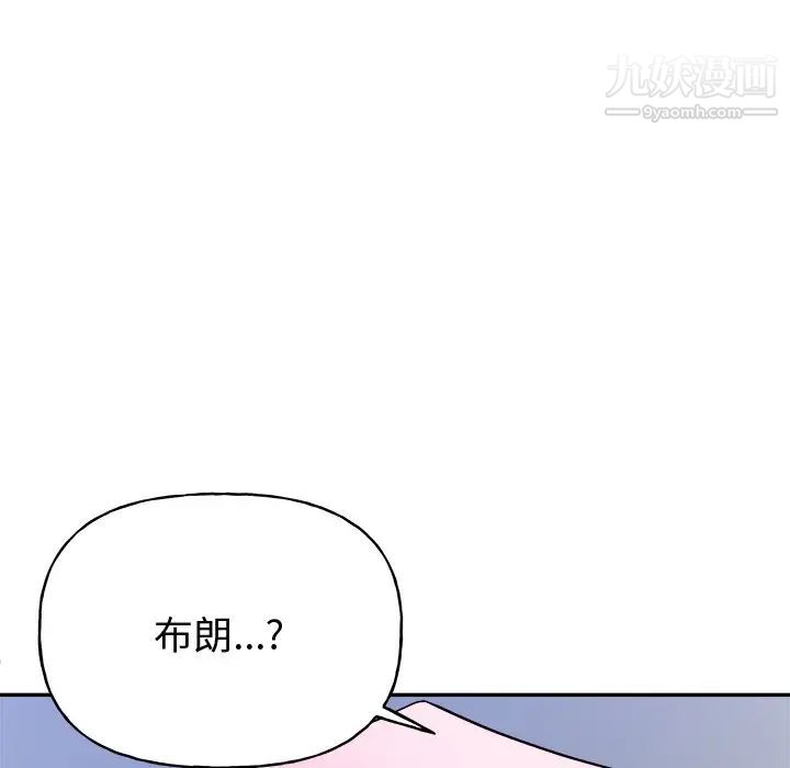 《机器娃娃》漫画 第34話