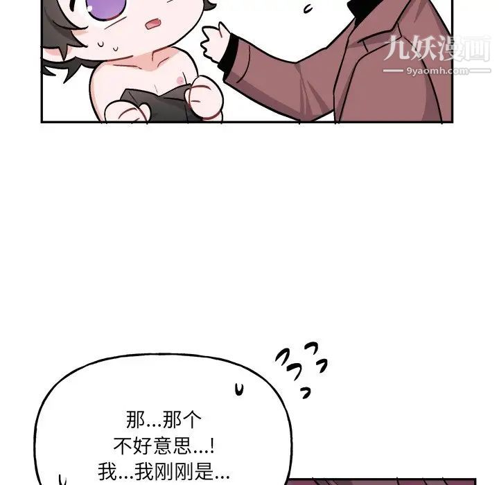 《机器娃娃》漫画 第34話