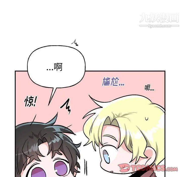 《机器娃娃》漫画 第34話
