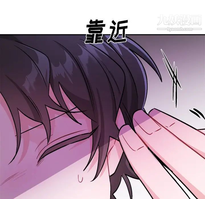 《机器娃娃》漫画 第34話