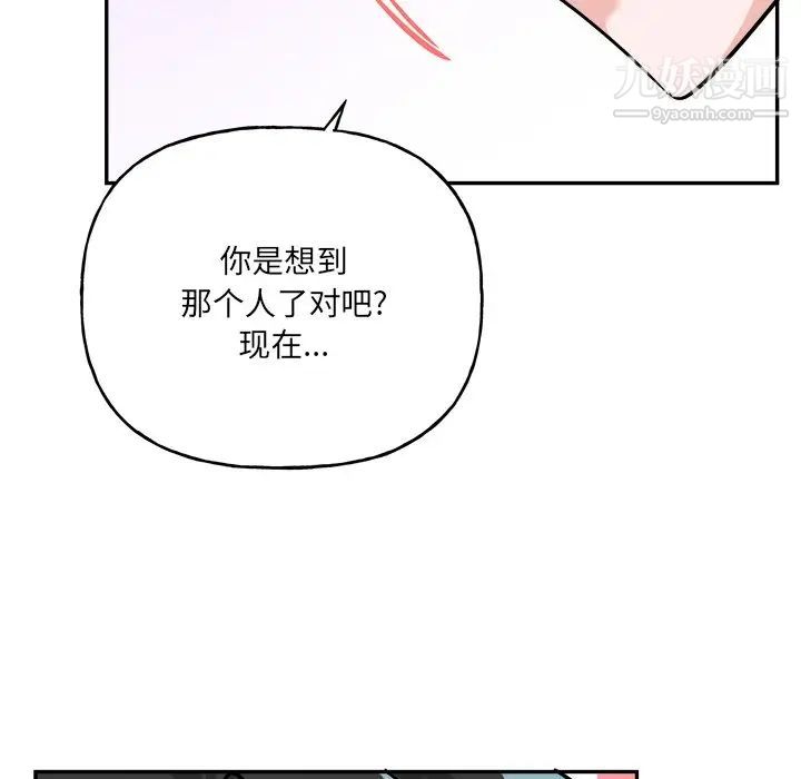 《机器娃娃》漫画 第34話