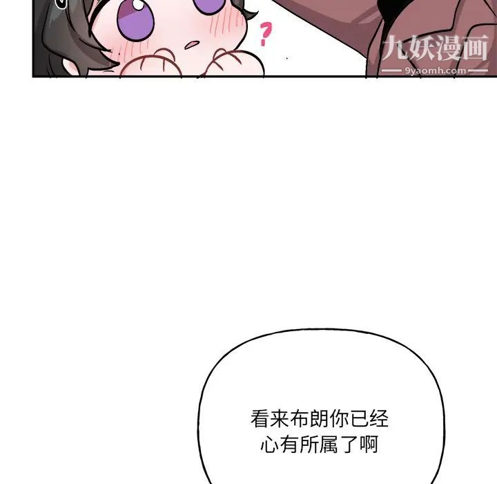 《机器娃娃》漫画 第34話