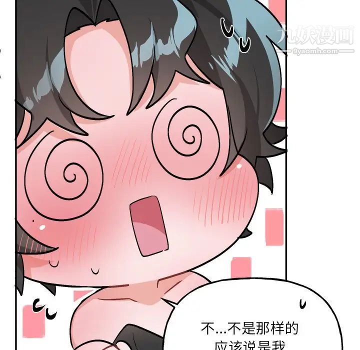 《机器娃娃》漫画 第34話