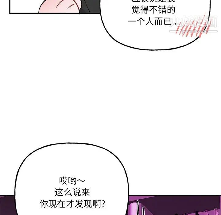 《机器娃娃》漫画 第34話