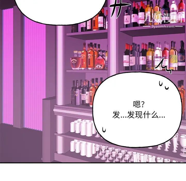 《机器娃娃》漫画 第34話