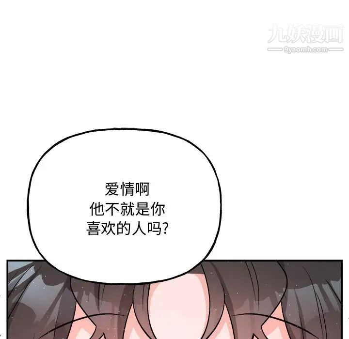 《机器娃娃》漫画 第34話