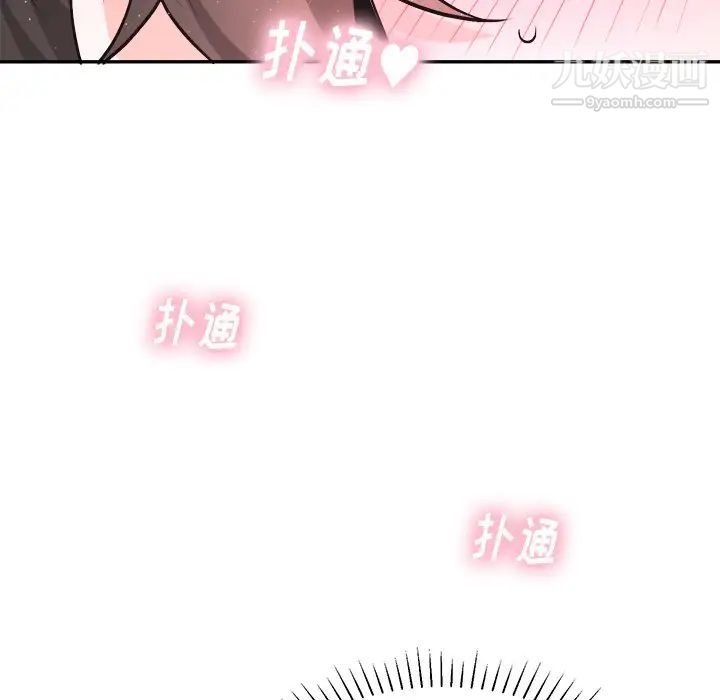 《机器娃娃》漫画 第34話