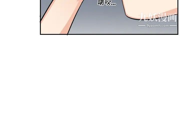 《机器娃娃》漫画 第35話
