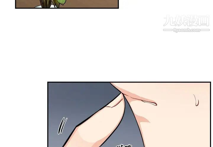 《机器娃娃》漫画 第35話