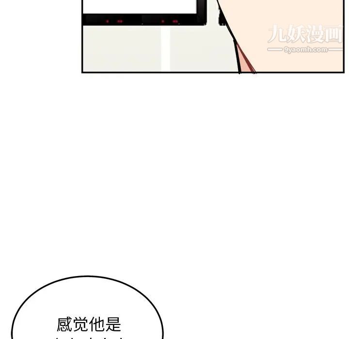 《机器娃娃》漫画 第35話