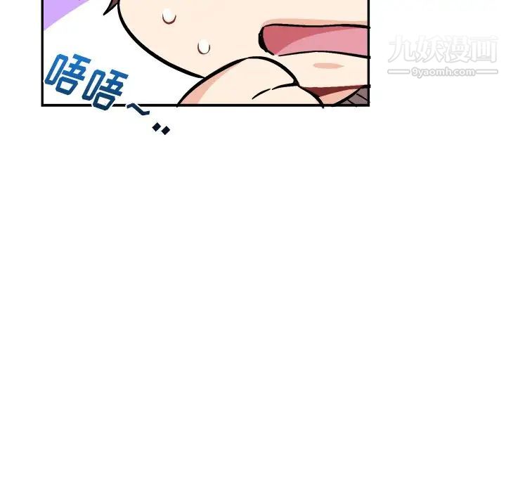 《机器娃娃》漫画 第35話