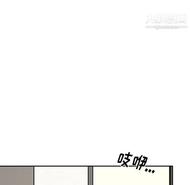 《机器娃娃》漫画 第35話