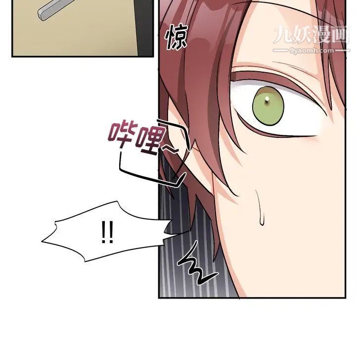《机器娃娃》漫画 第35話