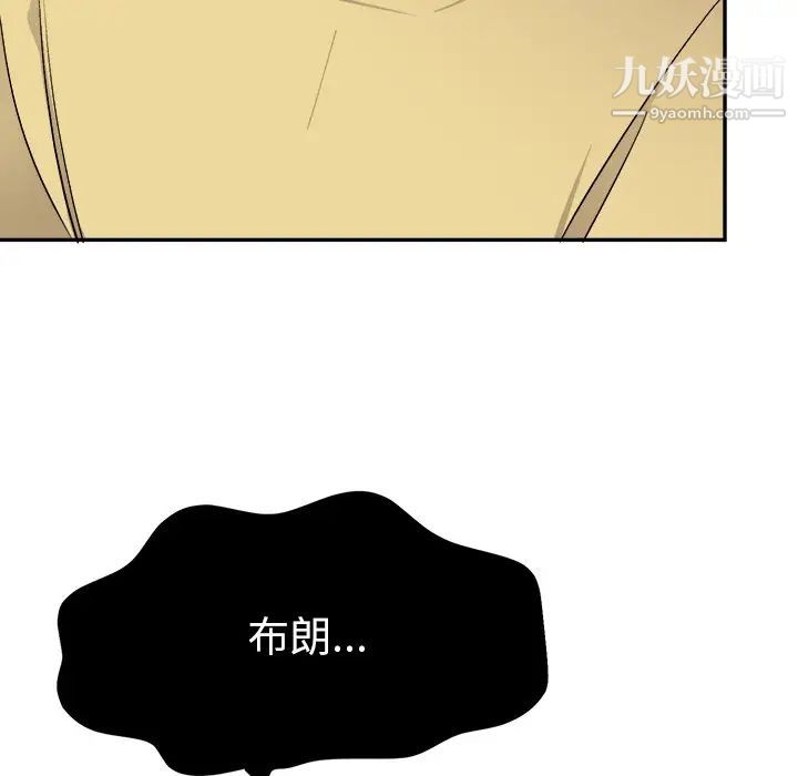 《机器娃娃》漫画 第35話