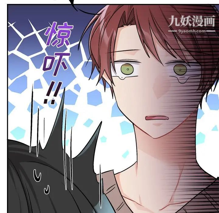 《机器娃娃》漫画 第35話