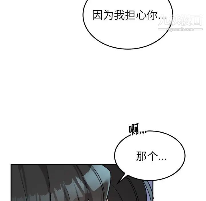 《机器娃娃》漫画 第35話