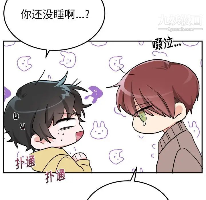 《机器娃娃》漫画 第35話