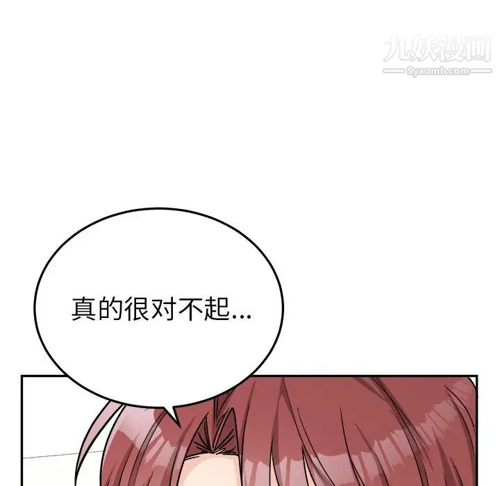 《机器娃娃》漫画 第35話